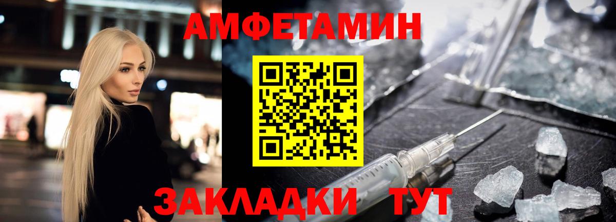 Amphetamine 98% Жуковский