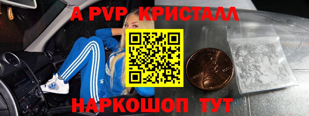 Alpha PVP СК  Альфа ПВП крисы CK  Вход с VPN  Жуковский 