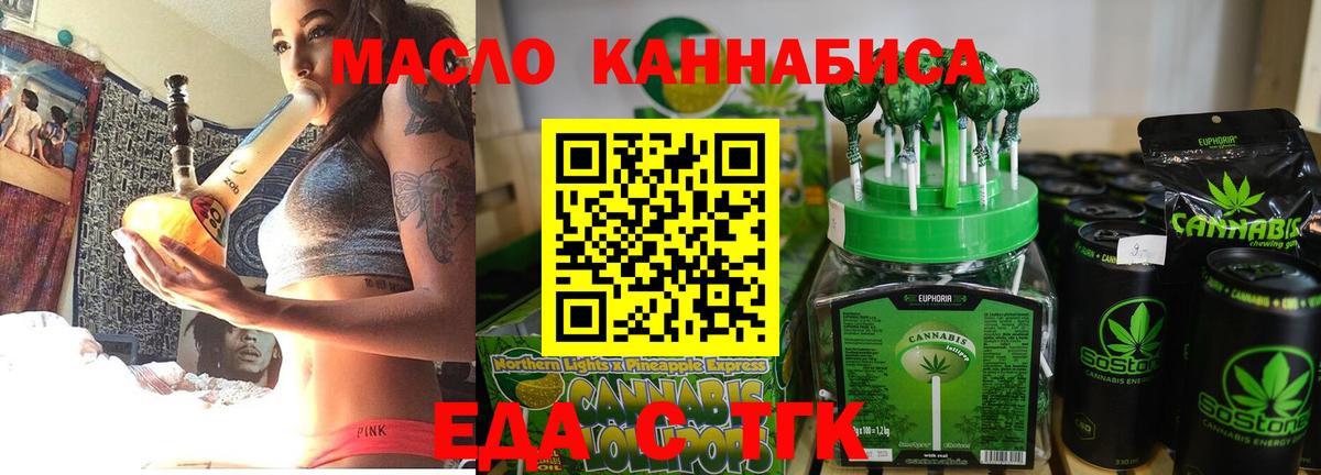 Еда ТГК конопля  Вход с VPN  Жуковский 