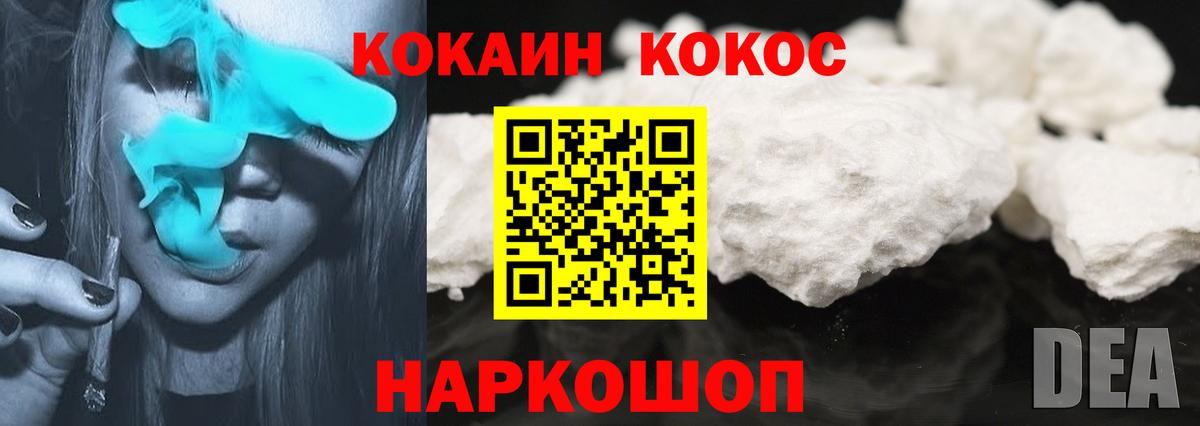 КОКАИН Columbia  Вход с VPN  Cocaine VHQ  закладки  Жуковский 