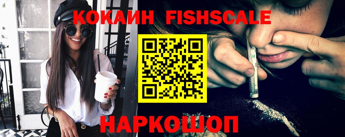 Cocaine Эквадор Жуковский