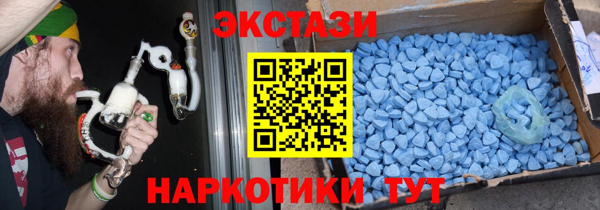 ЭКСТАЗИ  Ecstasy ешки  Вход с VPN  площадка формула  Жуковский 
