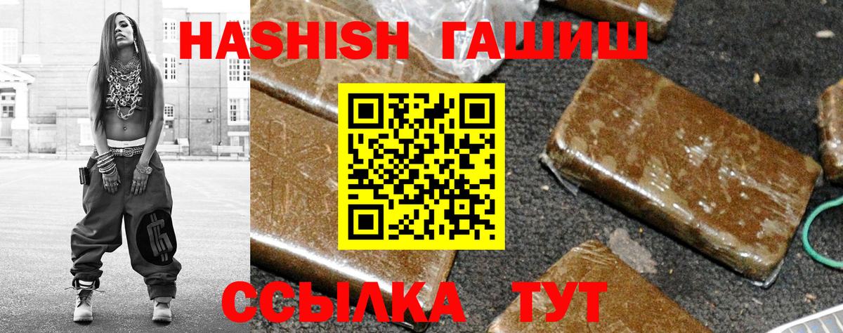 купить   ГАШИШ VHQ  ГАШ индика сатива  Вход с VPN  Жуковский 