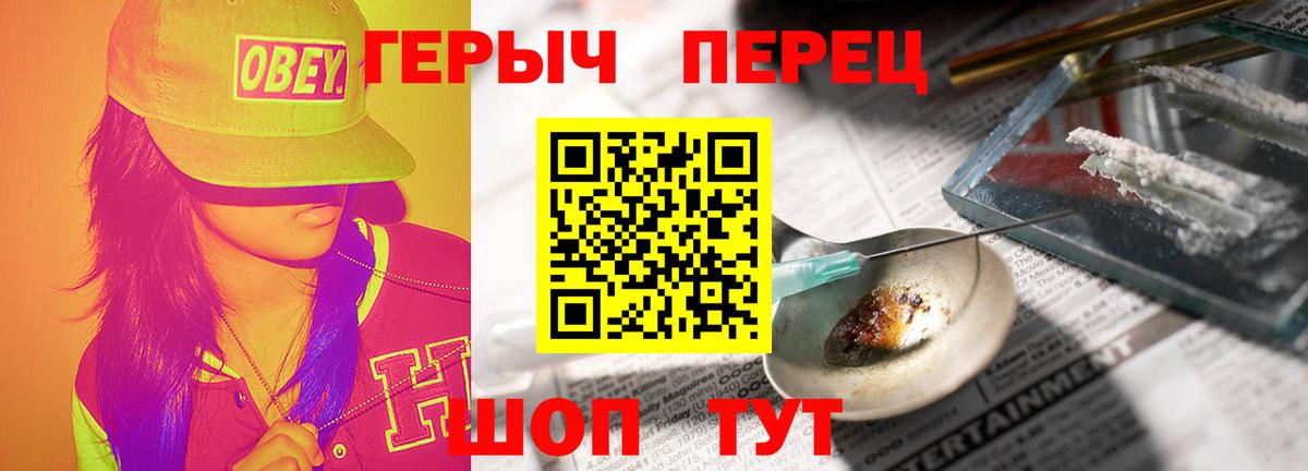 Героин VHQ Жуковский