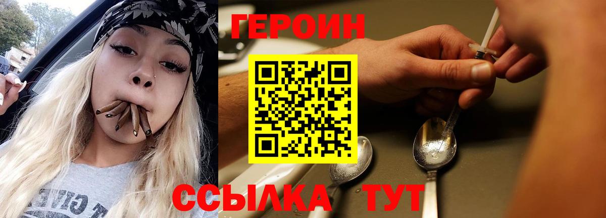 Жуковский  ГЕРОИН хмурый  Вход с VPN 