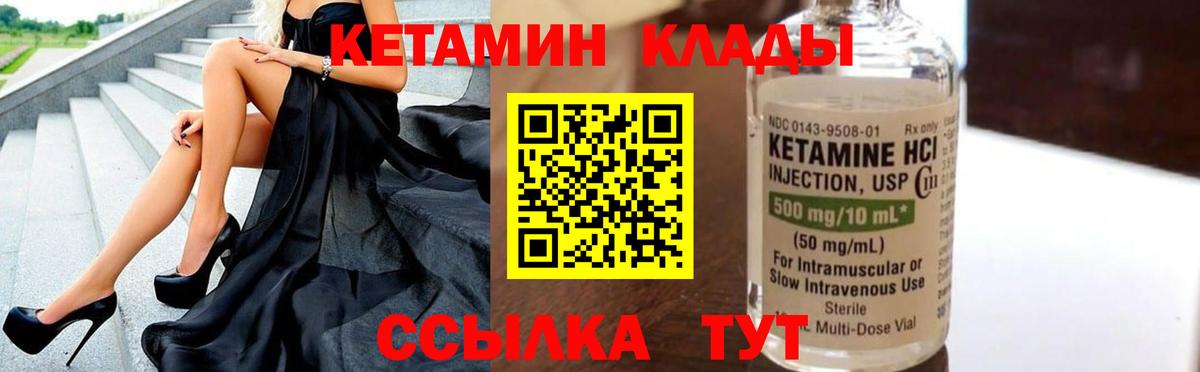 КЕТАМИН VHQ  мориарти формула  Жуковский  Вход с VPN  Кетамин ketamine 