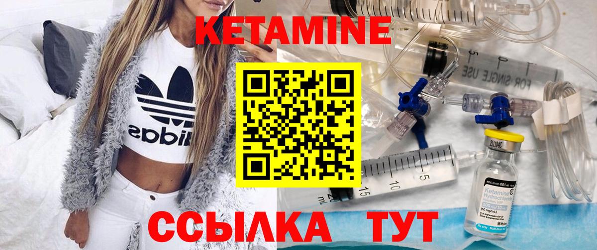 Кетамин ketamine Жуковский