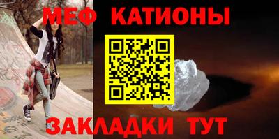 мефедрон Кунгур