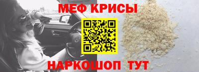 мефедрон Кунгур