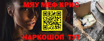 мефедрон Кунгур