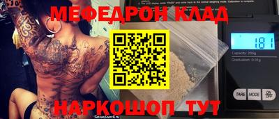 мефедрон Кунгур