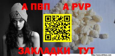apvp Кулебаки