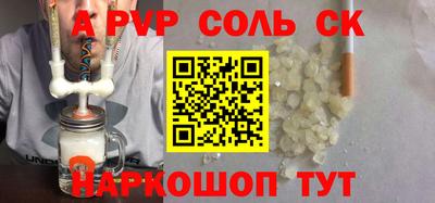 apvp Кулебаки