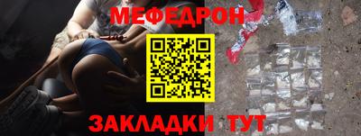 мефедрон Кунгур