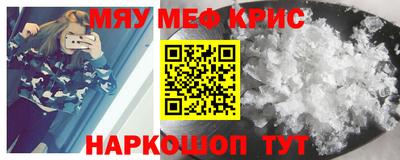 мефедрон Кунгур