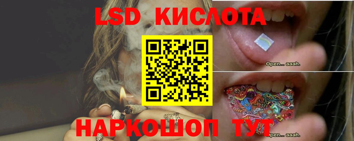 Лсд 25 экстази кислота Жуковский