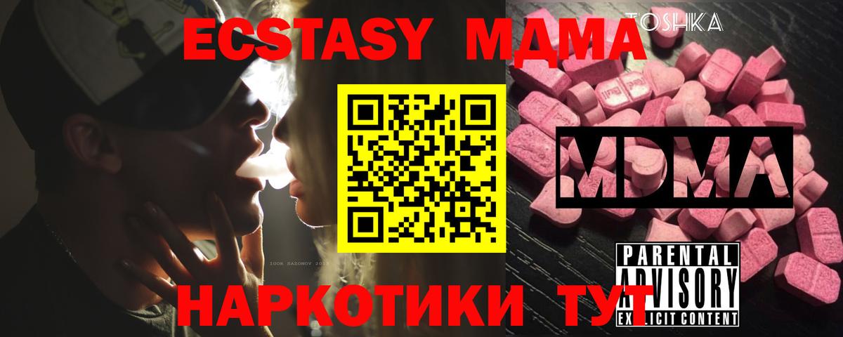 MDMA VHQ Жуковский