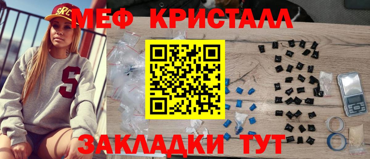 Мефедрон mephedrone  Мефедрон  МЕФ 4 MMC  МЯУ-МЯУ  Жуковский  Вход с VPN 