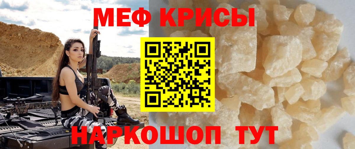 Меф  Жуковский