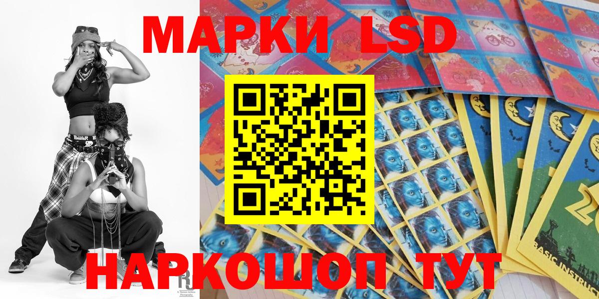 Марки NBOMe 1500мкг Жуковский